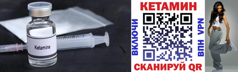 Кетамин ketamine  Бронницы 