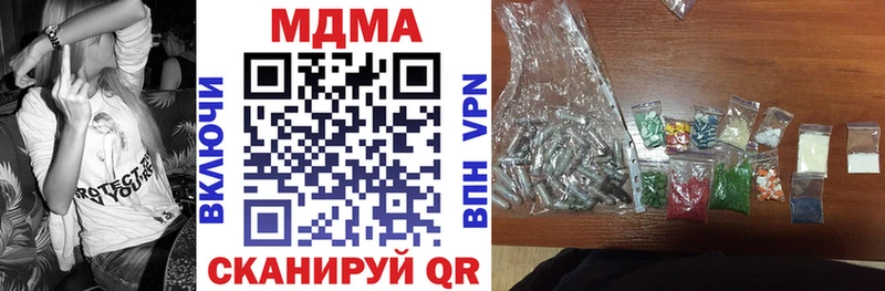купить закладку  Бронницы  MDMA кристаллы 