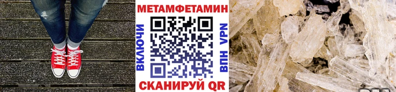 МЕТАМФЕТАМИН Декстрометамфетамин 99.9%  наркота  Бронницы 